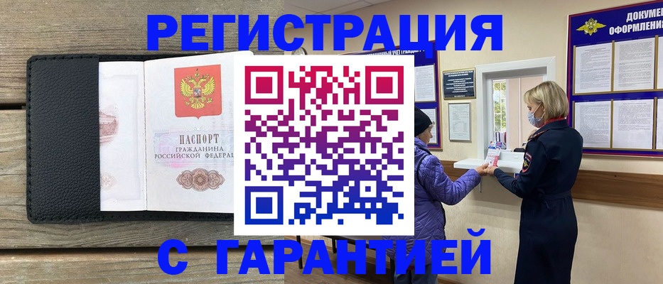 временная регистрация собственник в Новочебоксарске