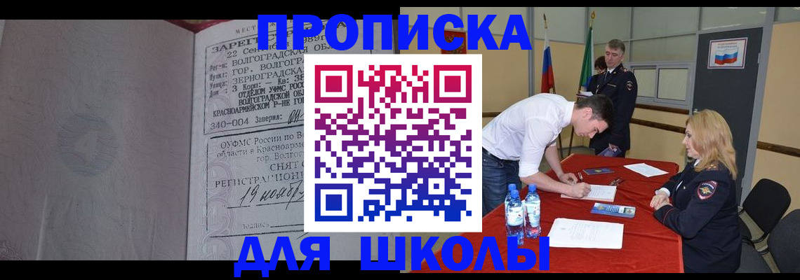 прописка гарантия в Новочебоксарске