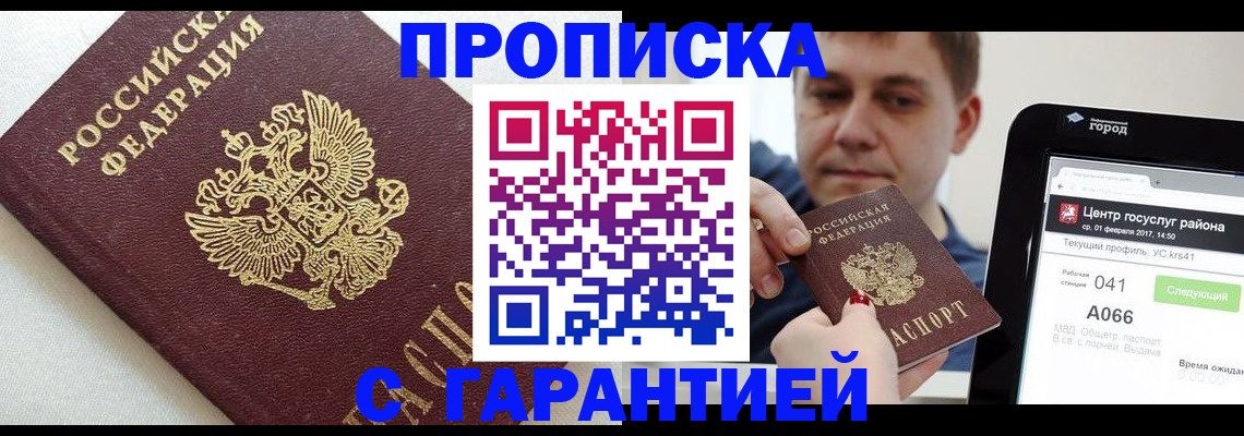 регистрация в Новочебоксарске