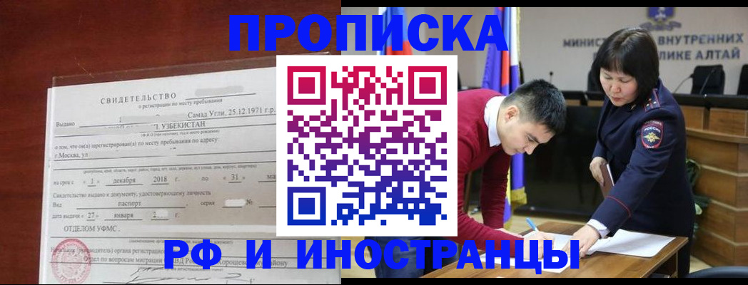 временная регистрация госуслуги в Новочебоксарске