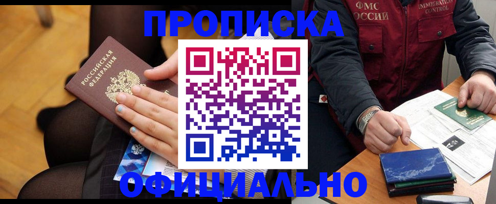 временная регистрация законно в Новочебоксарске