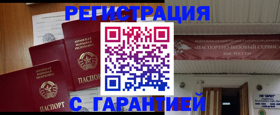 прописка для работы в Новочебоксарске