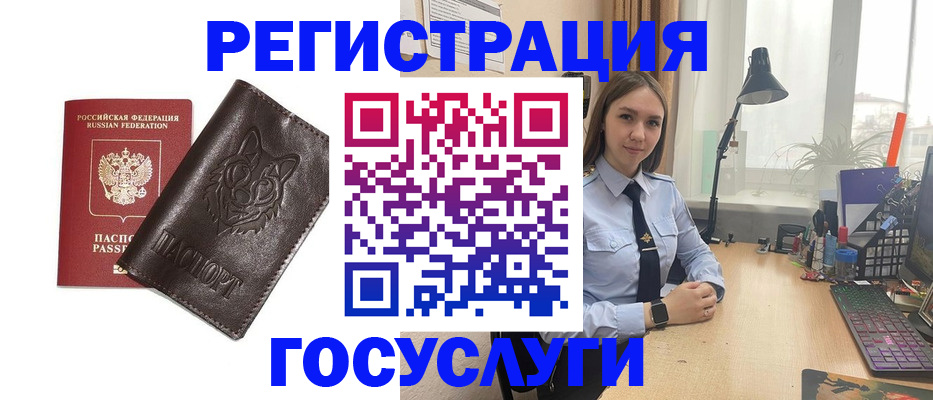 миграционный учет в Новочебоксарске