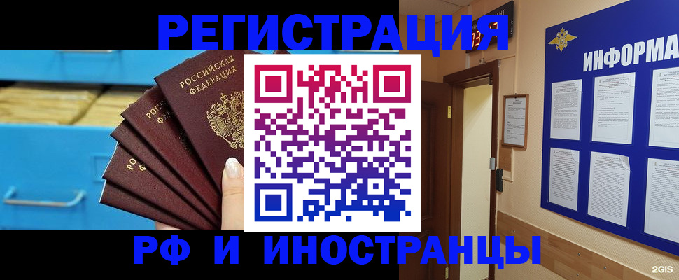прописка от собственника в Новочебоксарске