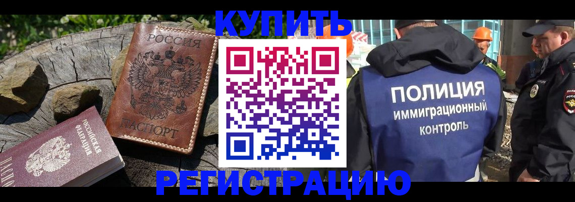 прописка от собственника в Новочебоксарске