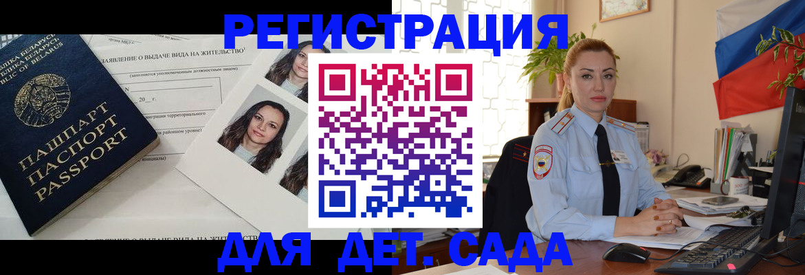 временная регистрация в Новочебоксарске