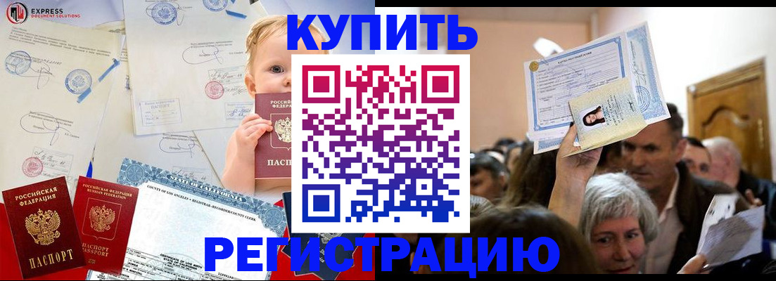 где прописаться в Новочебоксарске