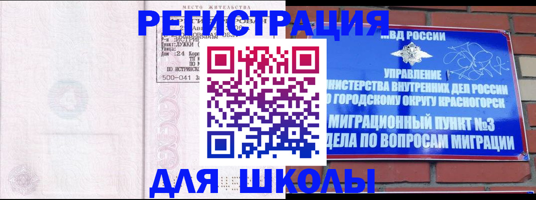временная регистрация надежно в Новочебоксарске