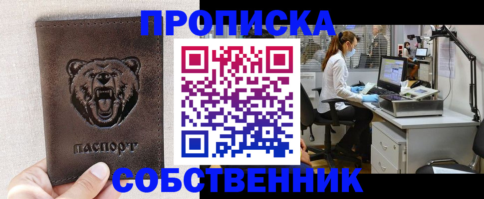 найти адрес прописки в Новочебоксарске